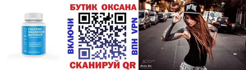 БУТИРАТ бутандиол  Белово 