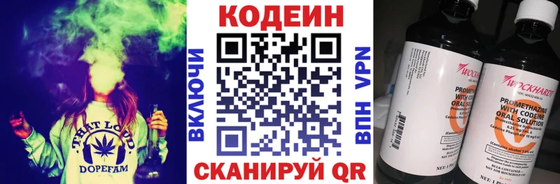 даркнет формула  MEGA как зайти  Белово  Codein Purple Drank 