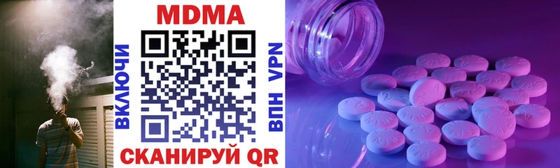 MDMA кристаллы  Белово 