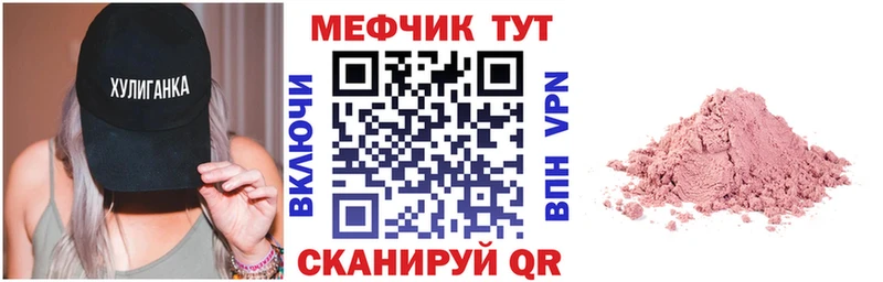 МЕФ кристаллы  сайты даркнета состав  Белово 